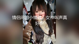 【新片速遞】   贫乳美眉 你不让它流出来吗 胸很小但人很骚 小穴好多水 被无套内射 精液半天都不出来