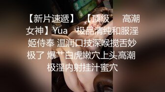 【新片速遞】  【顶级❤️高潮女神】Yua✨ 极品清纯和服淫姬侍奉 温润口技深喉搅舌妙极了 爆艹白虎嫩穴上头高潮 极淫内射挂汁蜜穴