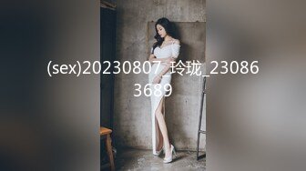 (sex)20230807_玲珑_230863689