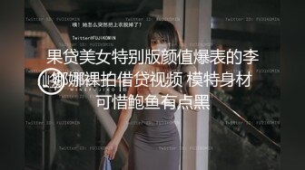 约到黑衣包臀女神小姐姐，脱掉衣服后也是黑色情趣内衣