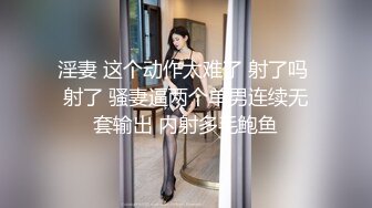 【新片速遞】 ✨【Stripchat】“我滴妈呀！”零零后顶级女主播「9yue」两个玩具自慰爽到声音颤抖伸舌头猛吸气【自压水印】