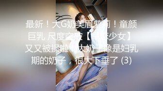 糖心Vlog最新出品國產自拍～13