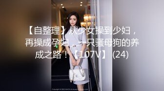 麻豆传媒&兔子先生之爸氣十足EP3 干爹情趣调教