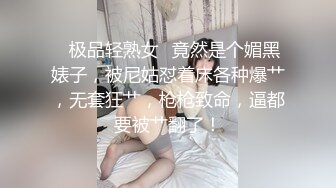 商场女厕偷拍 手里拿着大中华的小富婆 BB保养的还不错