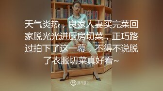 【云南第一深情】PUA妹妹系列二 害羞耐操小美女 昨天之后继续3P，放不开 衣服脱了 佳作 (1)