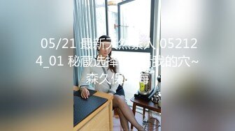 绿帽扣在你头上▌希瑶▌下药迷晕废物老公 情趣诱惑勾引邻居小伙