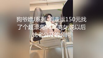 寻花偷拍系列-男主3500约操身材苗窕的洋装美女…