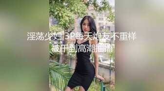 母狗少妇让小哥调教，黑丝高跟跪地爬行，尿尿给狼友看，深喉口交舔菊花，大鸡巴抽她脸，无套爆草喂她吃精液