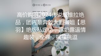 【下】淫荡小受和大屌老公玩情趣 被多毛壮男狠干菊花～