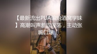 KK哥SM工作室把身材性感美乳漂亮国模绑在架子上插嘴插穴看他样子好变态干的妹子像杀猪一样尖叫