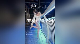 大奶少妇 喜欢被操吗 喜欢 有没有飞上天 不要了下次吧 被大鸡吧无套输出 爽够了就不让操了