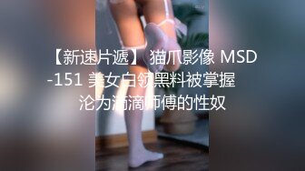 TMG005乱伦狠操同父异母的性感妹妹-李可欣