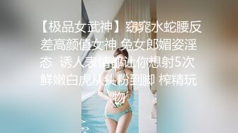 《反差網紅☀訂閱福利》露臉才是王道！萬人追蹤OnlyFans魔鬼身材巨乳混血女神【Ellaox】不健康私拍視圖流出～稀缺資源勁爆收藏 (2)