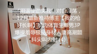 硬尻 ～对萝莉妹子的屁眼扩张满满～