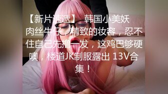 美女夫妻家里各种姿势情趣丝袜操B干的可带劲了原版