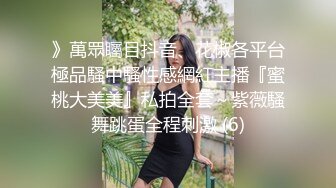 氣質禦姐欲望十足,全程震動棒貼在小豆豆上震動,水不斷往外流,都玩腫了