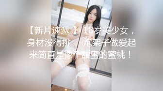 【新速片遞】  镜子前面操反差婊最爽了！网红脸美女跪着胯下吃鸡还对着镜子后入，大奶子一甩一甩 充满征服感[2.22G/MP4/22:41]