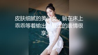 超嫩人形小母狗萝莉『安安老师』 想被大鸡巴爸爸无套爆炒内射，被大鸡巴精液灌满骚穴，把小逼操到合不拢