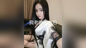 【虎牙重磅】超美女神【我只穿裙子】裸舞特写大秀撅光PP