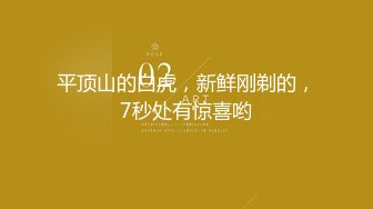 最新流出FC2-PPV系列重金约炮高贵S级气质美女名媛高跟大长腿无套中出内射画面很有撸点