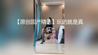 真实医院性爱【爱口的小护士】夜班查完房，护士姐姐跟男友办公室啪啪，静谧夜晚偷情氛围，格外刺激香艳