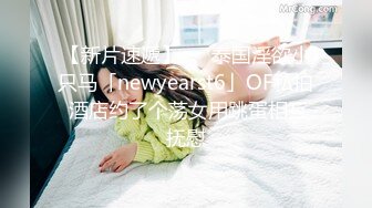 【OnlyFans】逃亡JJ爱KK，狂干群P，大型淫乱场面，两人真实夫妻，女的身材超级棒，群p的场面太过震撼 122