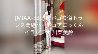 [MIAA-339] 喉ボコ食道トランス悶絶ハードコアごっくんイラマチオ 川菜美鈴