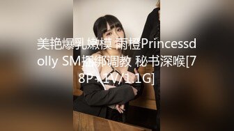 露脸才是王道！✨微博推特高颜值网红重机女神【痞幼】私拍▲金主包养各种玩肏 (7)