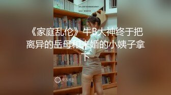 ?TX企划? 强上电竞陪玩制服少女 ▌西瓜妹妹▌极深插入激怼宫口 好爽要被哥哥肏坏了 口爆小嘴吸吮浓精