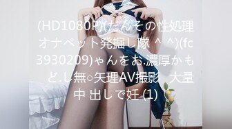 ❤️大长腿美少女❤️强上兄弟lo娘女友2，少女曼妙的身姿让人欲火焚身 提屌就干，软糯滚烫蜜道操到腿软 顶宫灌精