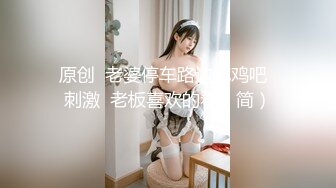 强烈推荐！高颜顶级身材一字马芭蕾舞女神【胡桃夹子】福利，裸身体操动作展示打炮一字马紫薇高潮喷水，炸裂 (10)