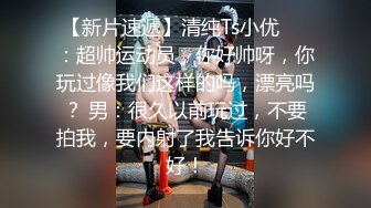 对白淫荡声音又嗲又贱高颜值完美身材美乳无毛美女与闺蜜婚纱巫女服3P各种道具自慰爆肛潮喷很有撸点2V1