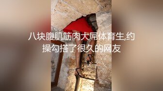 很是风骚的骚货少妇 和炮友在家里啪啪大秀 口交 口活特别好 舔逼 躺在床上被大鸡巴狠狠的操 女上位 后入操逼