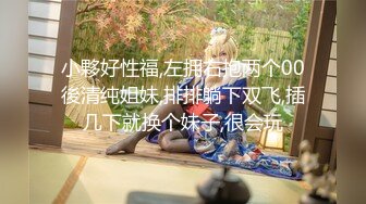 鸡蛋饼 91小魔女情趣仆装侍奉 小嘴吸吮龟头肾都在颤抖 女上位顶着G点这招是真爽 淫媚交合