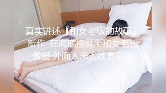 超正模特黑丝自摸,勾男捅 操的她乱叫受不了越叫我操的越猛，太舒服了