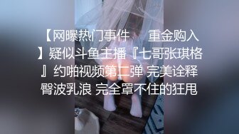 国内厕拍大神潜入电信营业厅女厕偷拍??制服女职员尿尿少妇的大姨妈把内裤都染红了