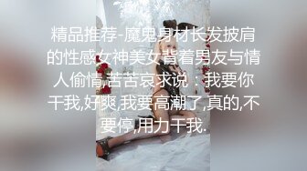 极品女神降临人间 披肩美乳女神碧儿放浪招操 完美身材 性感纹身 模拟做爱不耽误想操你的心 高清完整版!