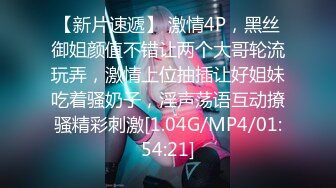 最新5月无水首发福利！推特极品四有网黄女神【小喵呜】喜欢露出，还有3P群P聚众Y乱，猛男打着石膏也要玩3P1