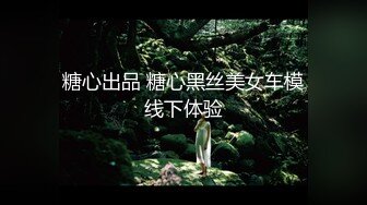 2024年真实良家露脸自拍【水水的小姨子】为了给孩子赚生活费，白嫩的小少妇，被无套内射，观感极佳！ (6)