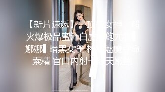 私房新流出大神約炮清純的美女老師 操她的小黑鮑 完美露臉