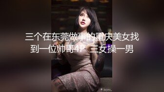 没有感情的夫妻，让我趁虚而入，他老婆成了我的炮友