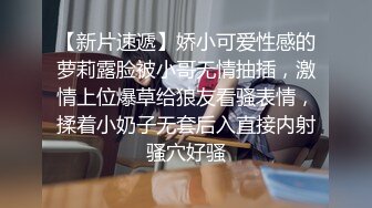 【新片速遞】娇小可爱性感的萝莉露脸被小哥无情抽插，激情上位爆草给狼友看骚表情，揉着小奶子无套后入直接内射骚穴好骚