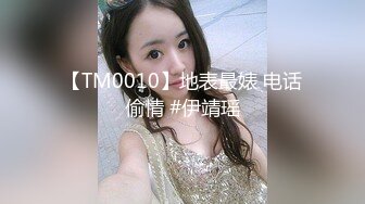 STP26808 网红学妹 极品露脸00后淫荡美少女▌恬恬 ▌通电话系列1V1猛插极致无毛穴 意淫肉棒抽插爆浆潮吹