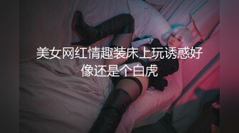 顶级超嫩粉穴面罩网红女神，性感吊带情趣装，无毛白虎干净美穴，假屌猛捅水声哗哗，爽的呻吟浪叫，掰开骚穴爸爸插进来