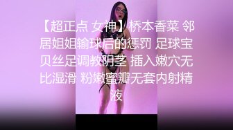 《極品反差美女洩密》“主人大雞巴賜給我”聲音甜美18歲小予女神級别私人高價定制道具紫薇白漿泛濫滿口淫語