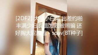 舔老婆，fq交流