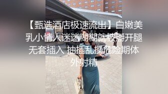 STP17980 台湾张靓颖性感黑丝白色衬衣妹子自慰诱惑，张开双腿跳蛋震动粉穴呻吟娇喘诱人