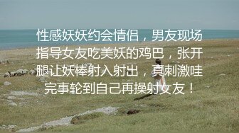 给狼友叫爸爸的极品骚货，全程露脸黑丝情趣互动撩骚狼友，口交假鸡巴都流口水，玩弄骚穴听指挥，表情好骚啊