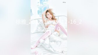 夫妻带着女儿与外人4P 上演真实家庭乱伦