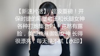 【新片速遞 】新来的美女，社会小姐姐颜值不错小烟吸的贼溜，逼都被大哥草黑了看着，全程露脸大秀揉奶玩逼互动，精彩刺激